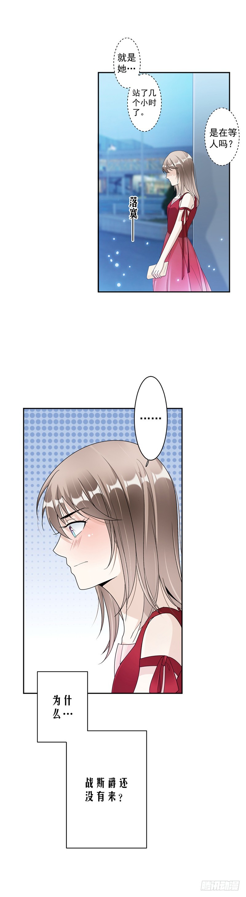 67.为什么还不来？-第69话