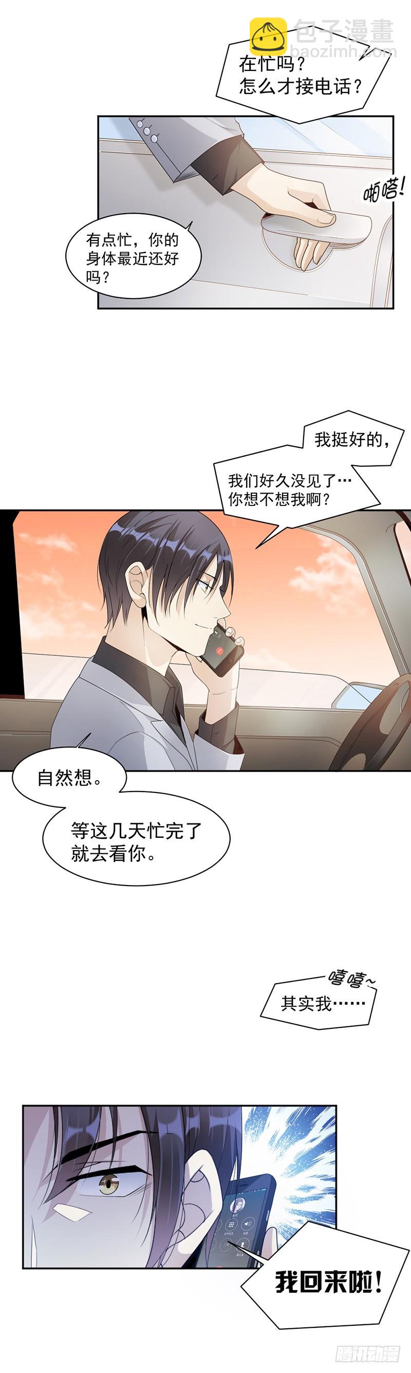 67.为什么还不来？-第69话