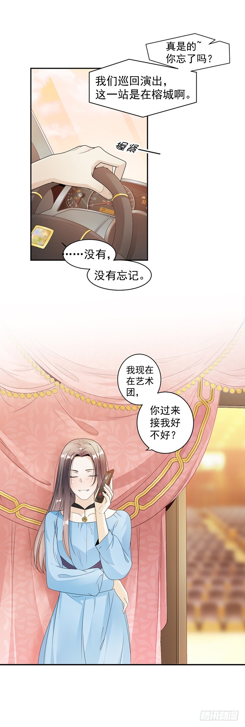 67.为什么还不来？-第69话