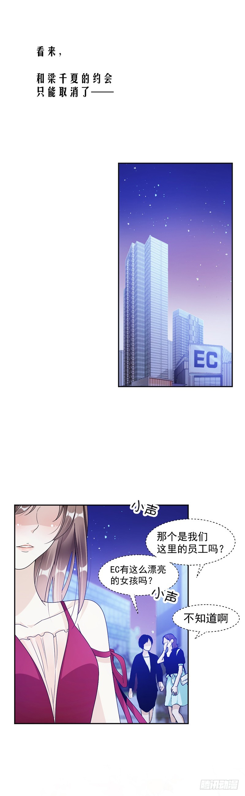 67.为什么还不来？-第69话