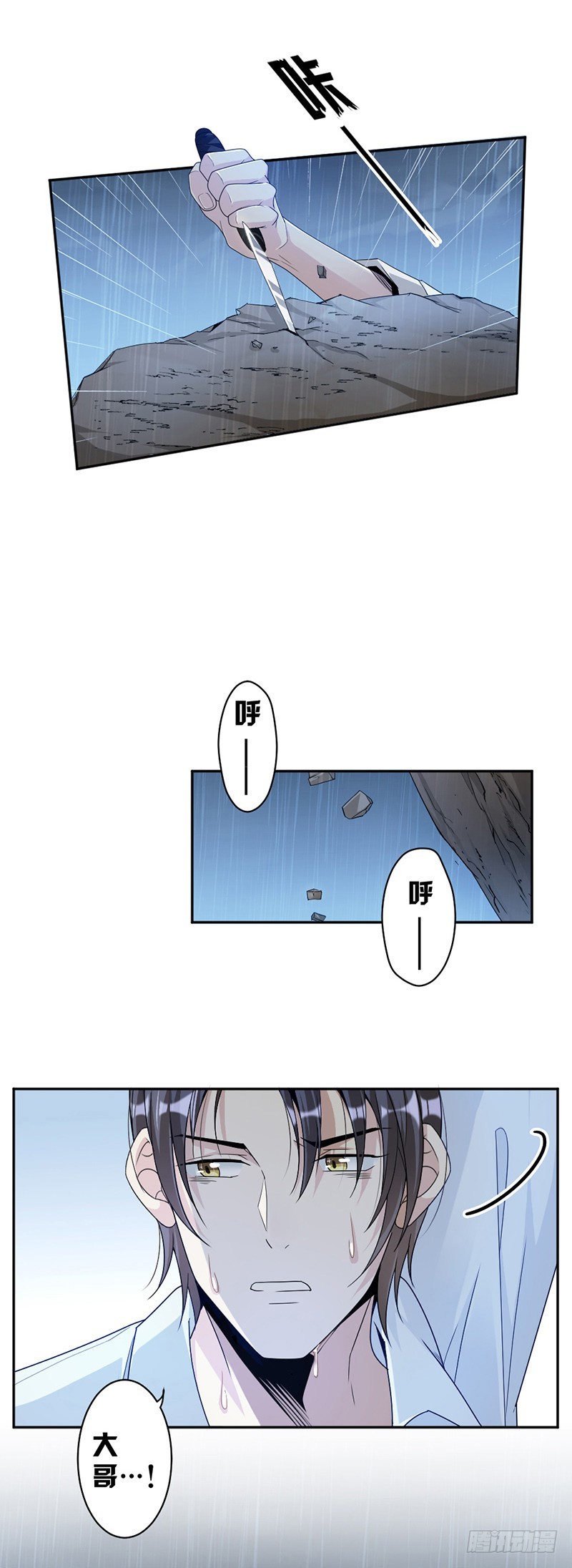 69.一定要活下来-第71话