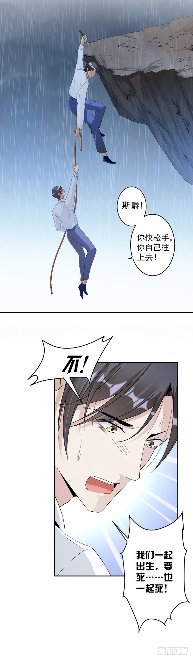 69.一定要活下来-第71话