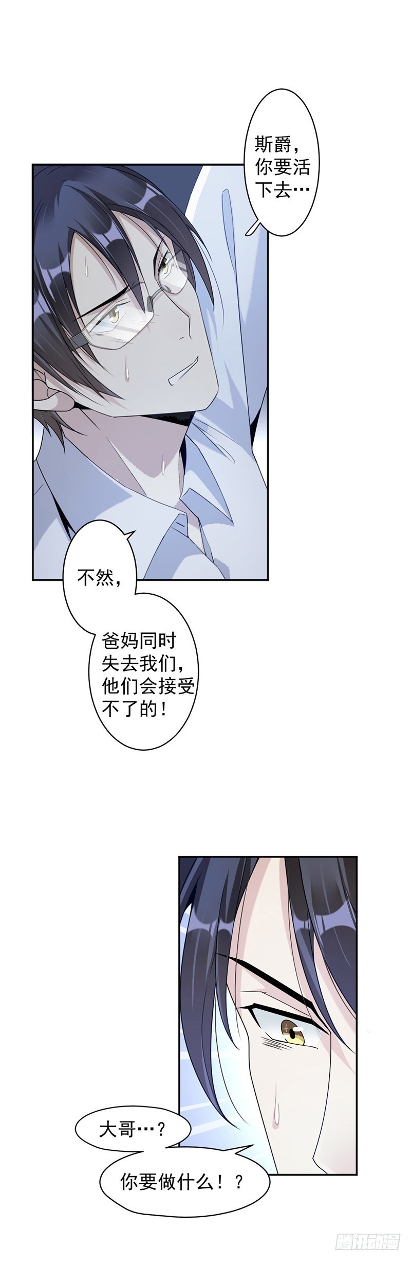 69.一定要活下来-第71话