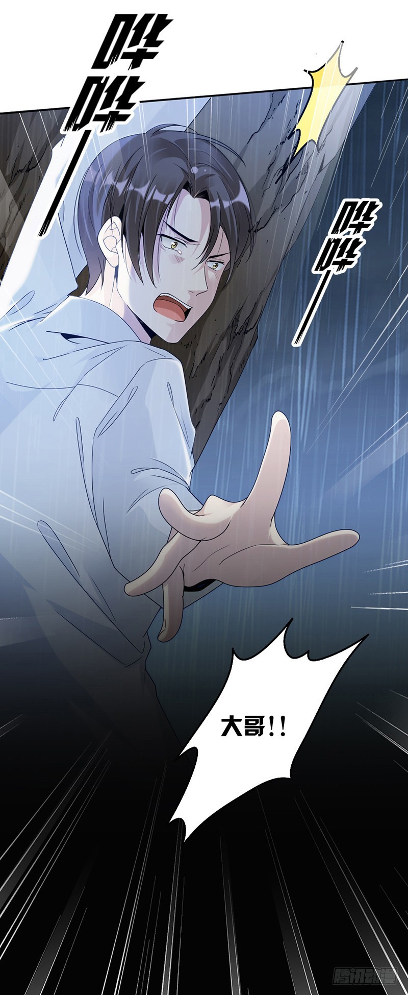 69.一定要活下来-第71话