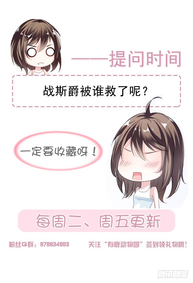 69.一定要活下来-第71话