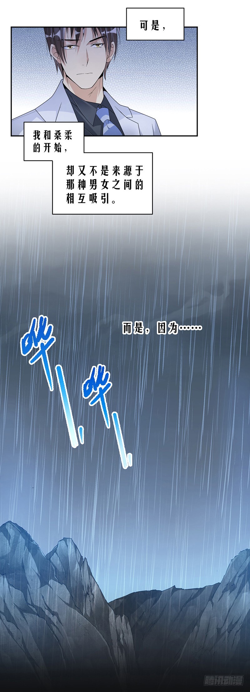 69.一定要活下来-第71话