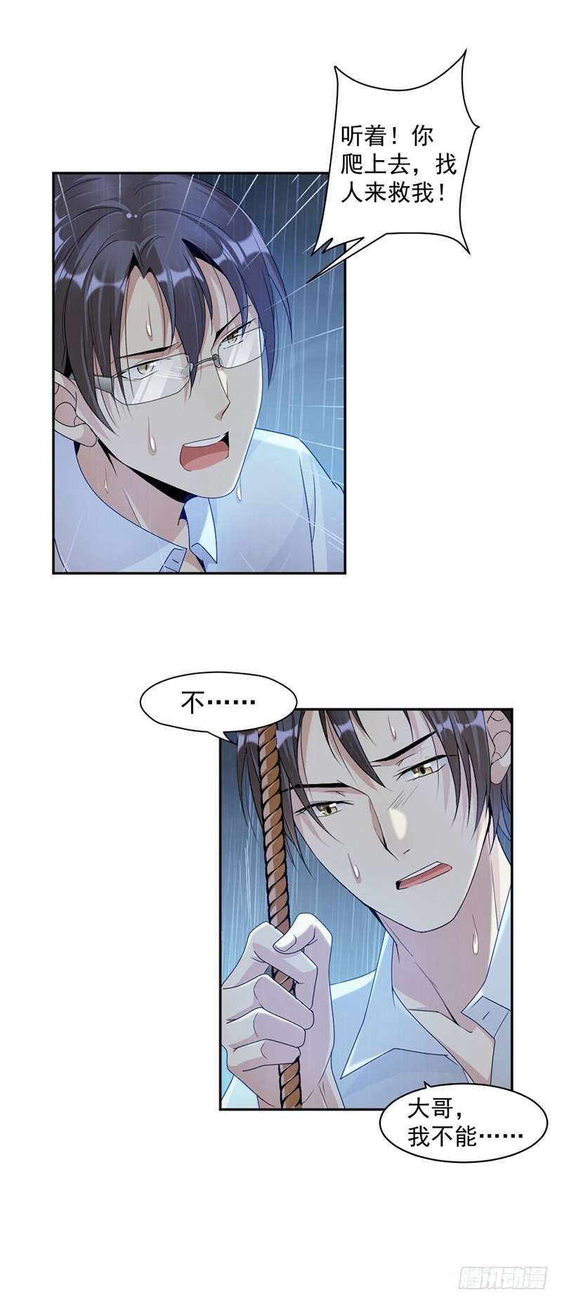 69.一定要活下来-第71话