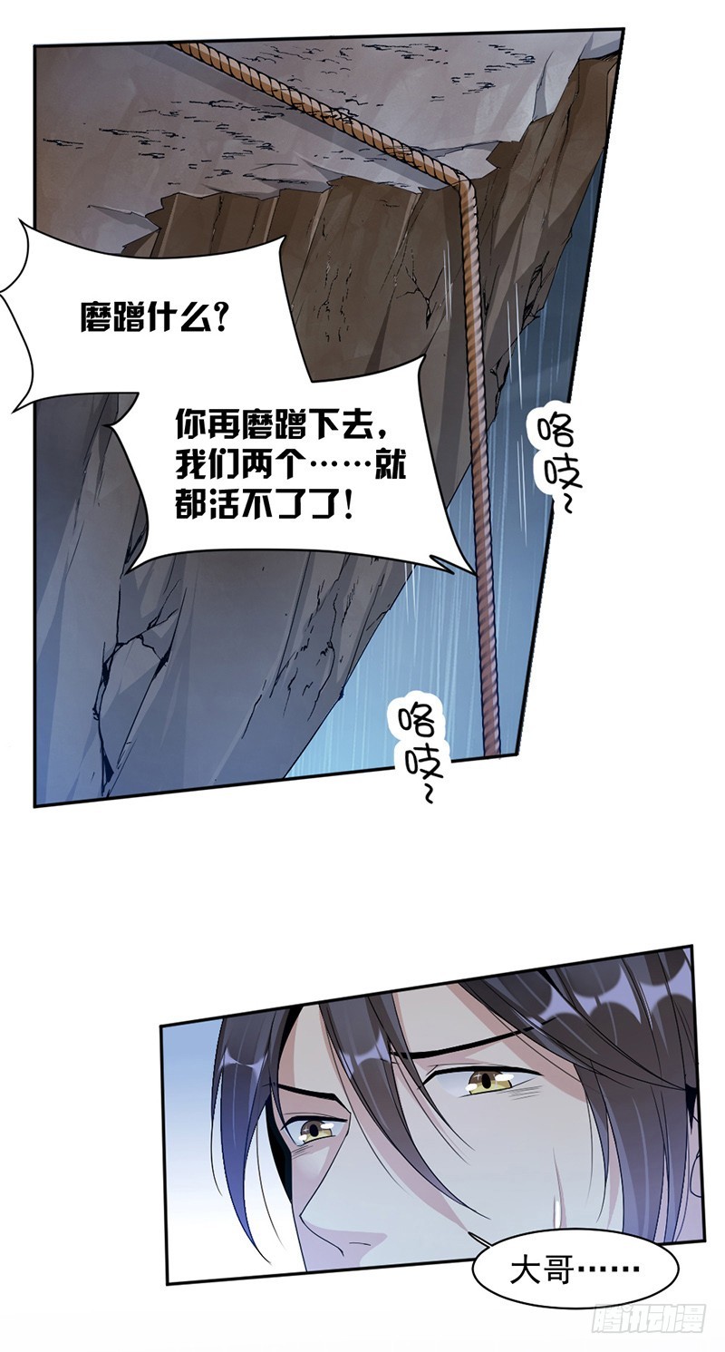 69.一定要活下来-第71话