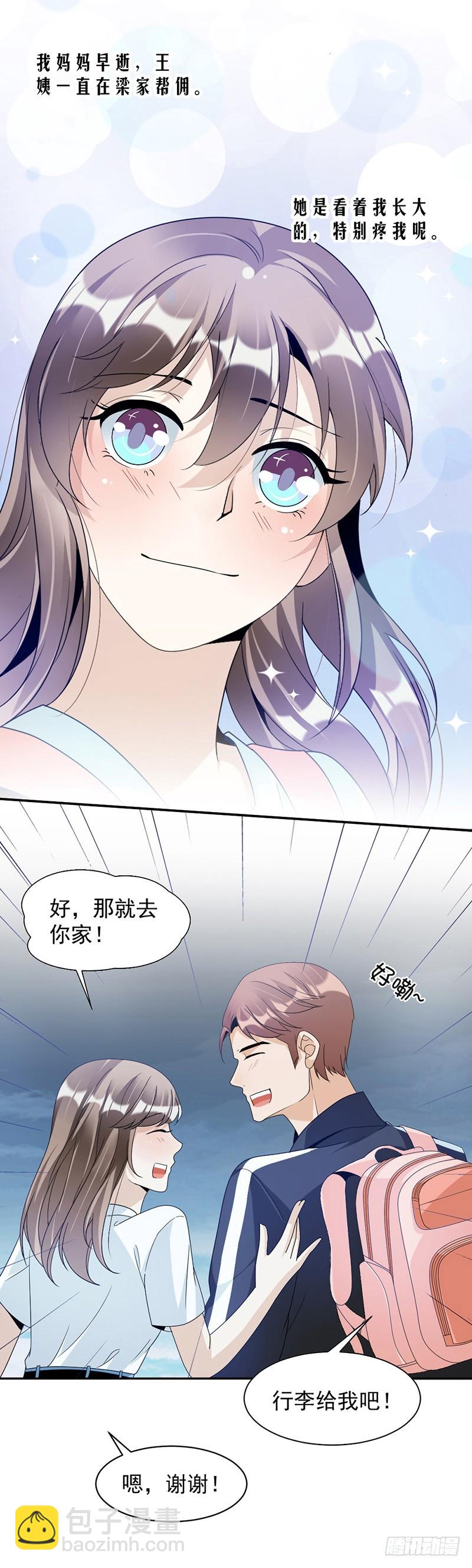 71.纠缠不清-第73话