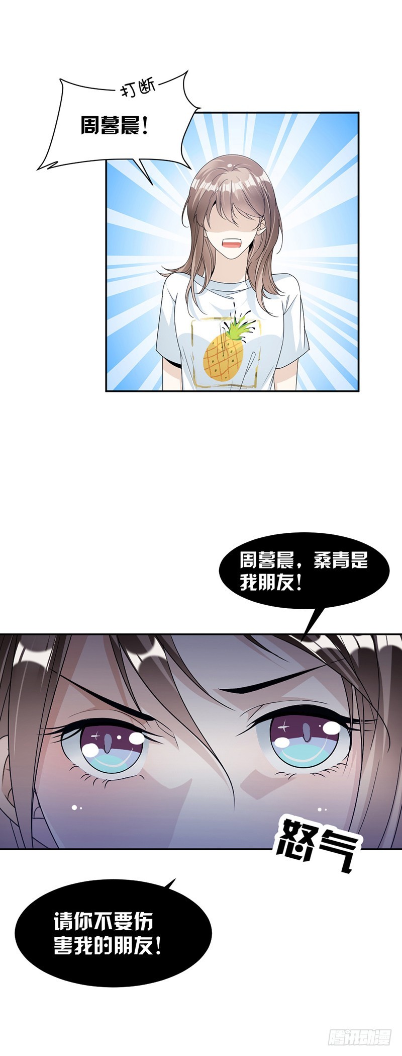 71.纠缠不清-第73话