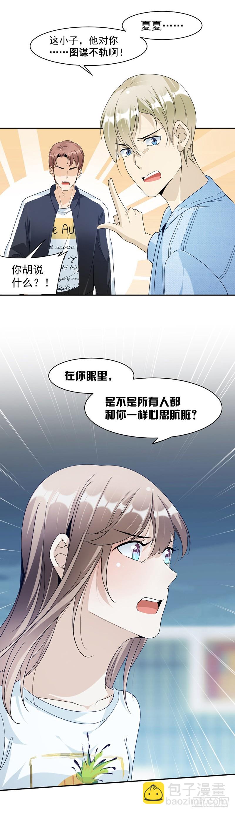 71.纠缠不清-第73话