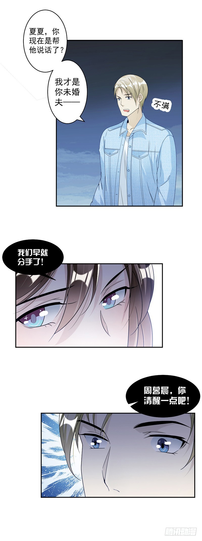 71.纠缠不清-第73话