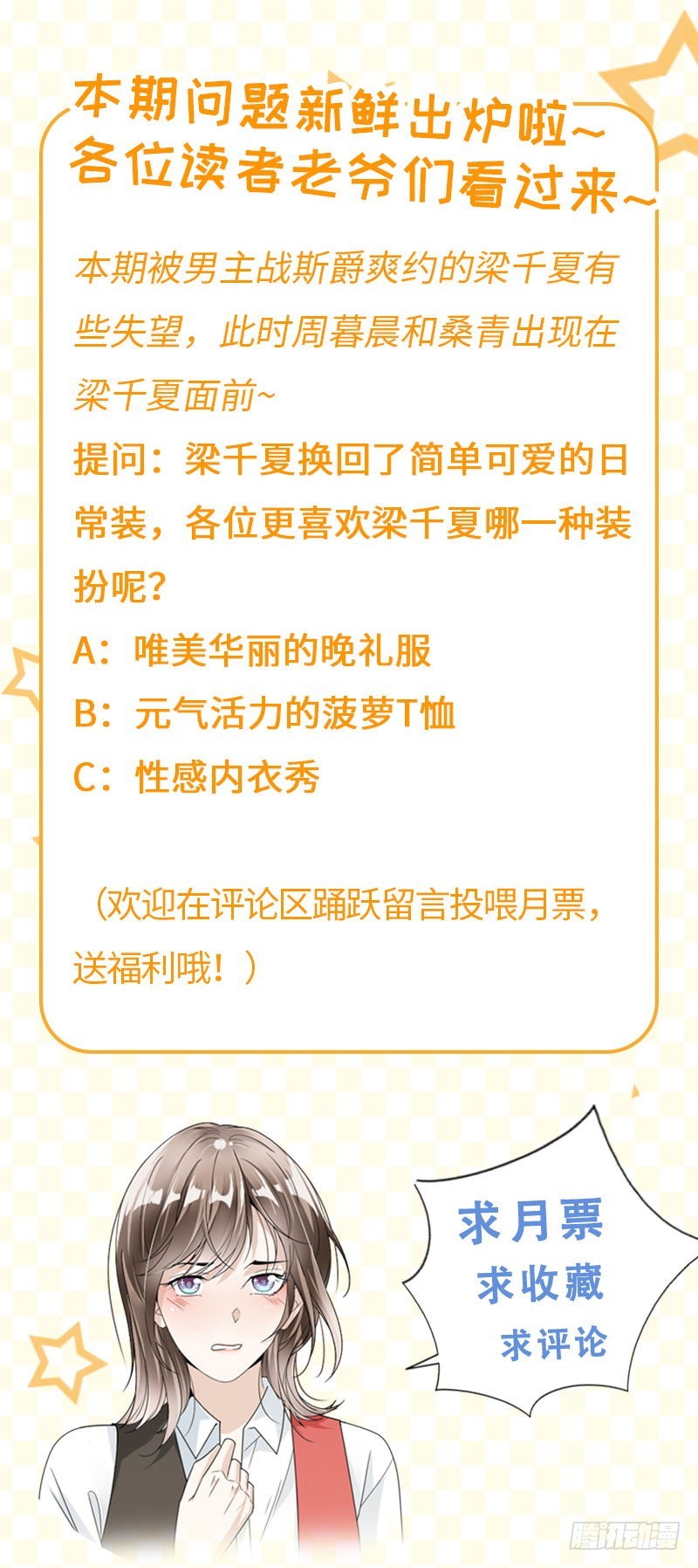 71.纠缠不清-第73话