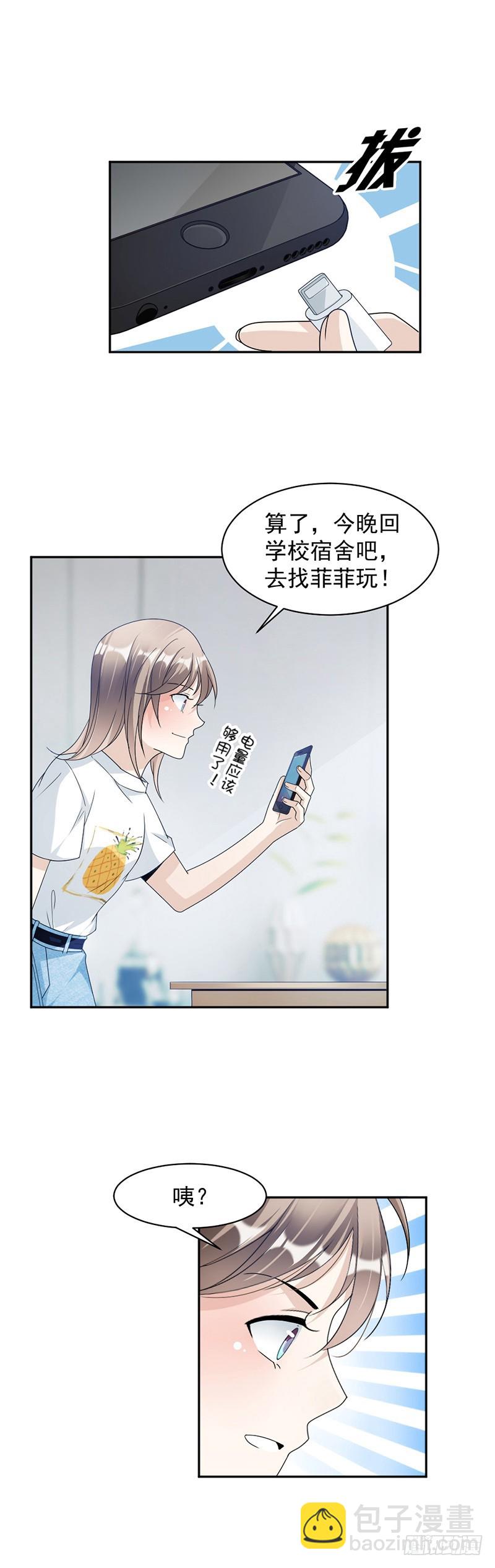 71.纠缠不清-第73话