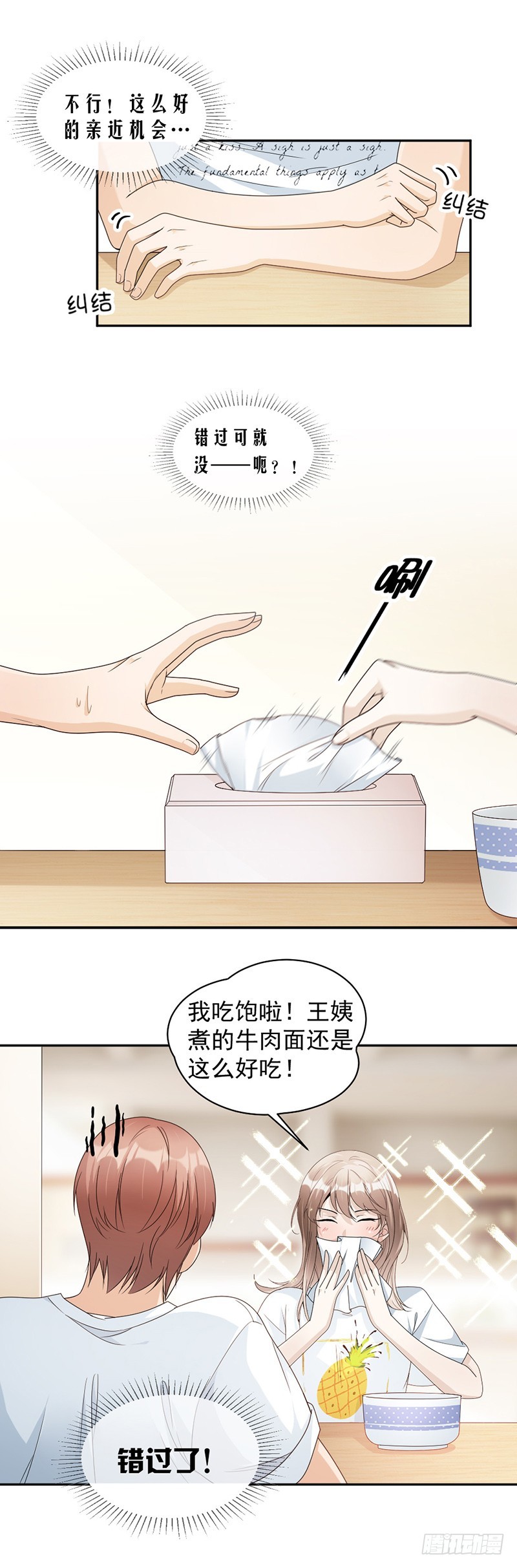 73.桑柔回家-第75话