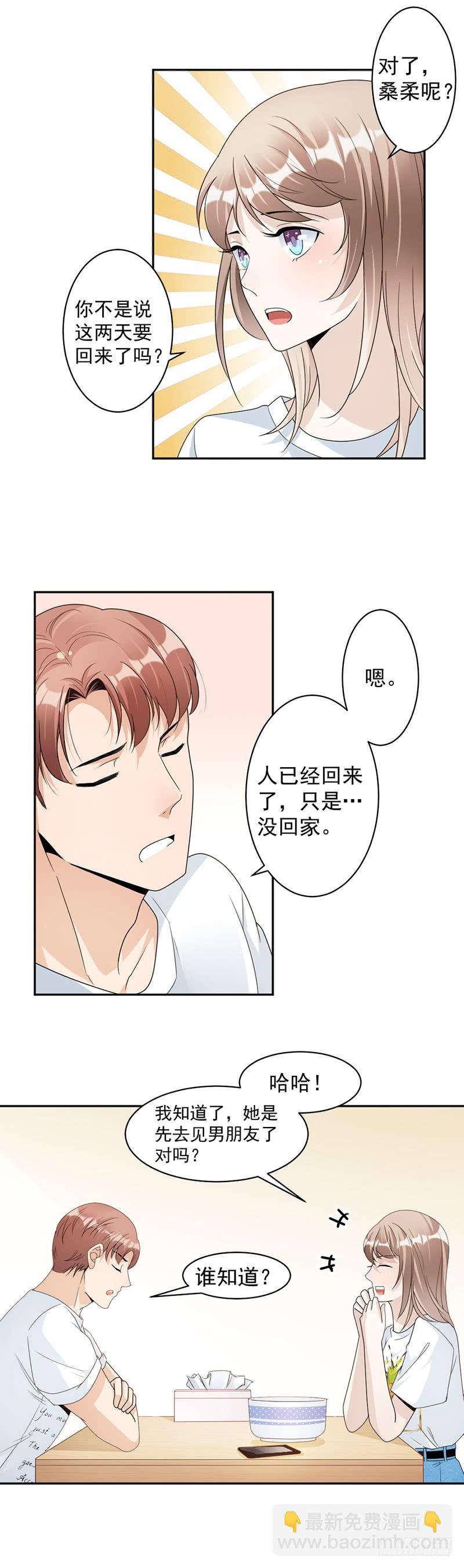 73.桑柔回家-第75话