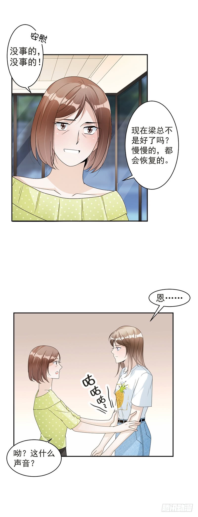 73.桑柔回家-第75话