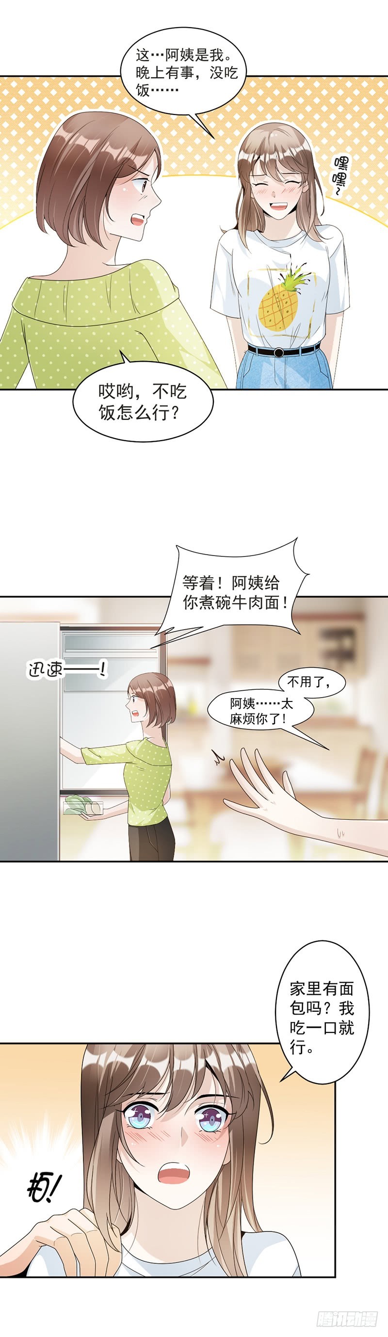 73.桑柔回家-第75话