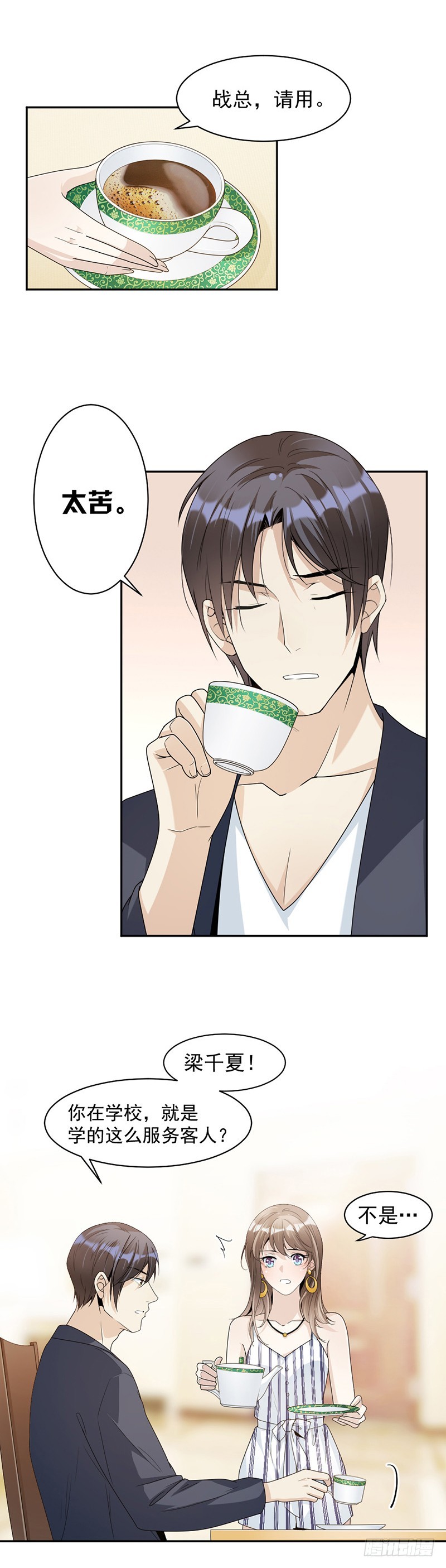 77.不想见到他-第79话