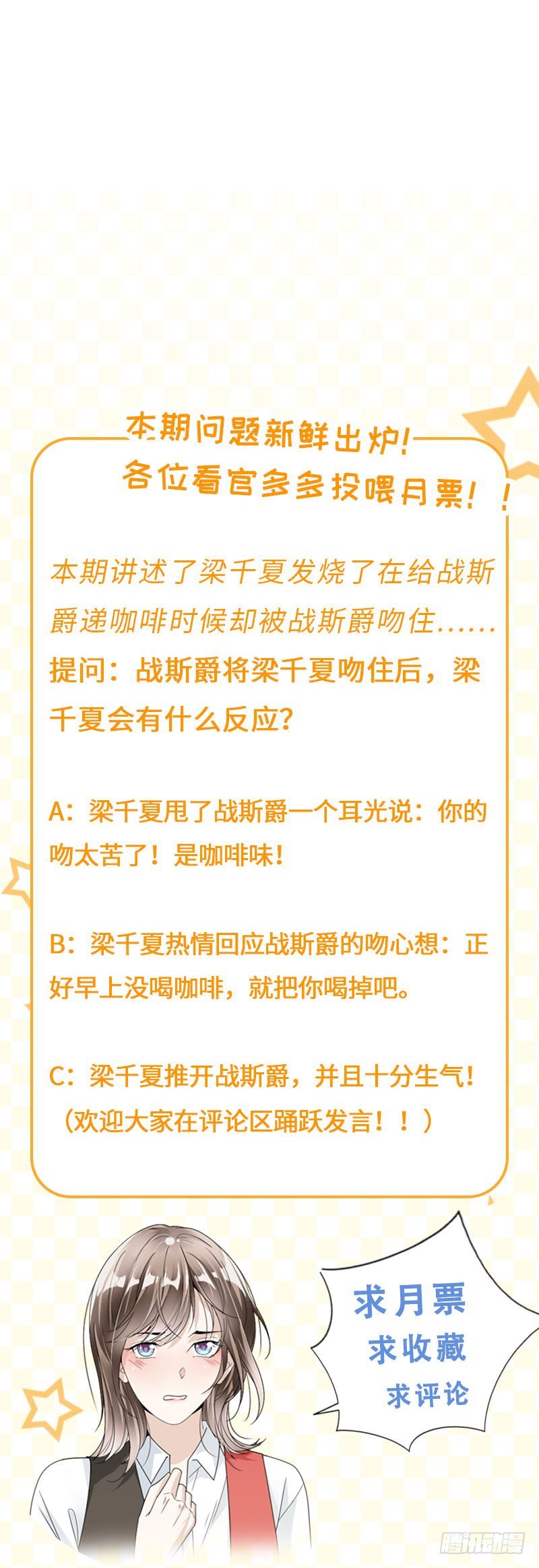 77.不想见到他-第79话