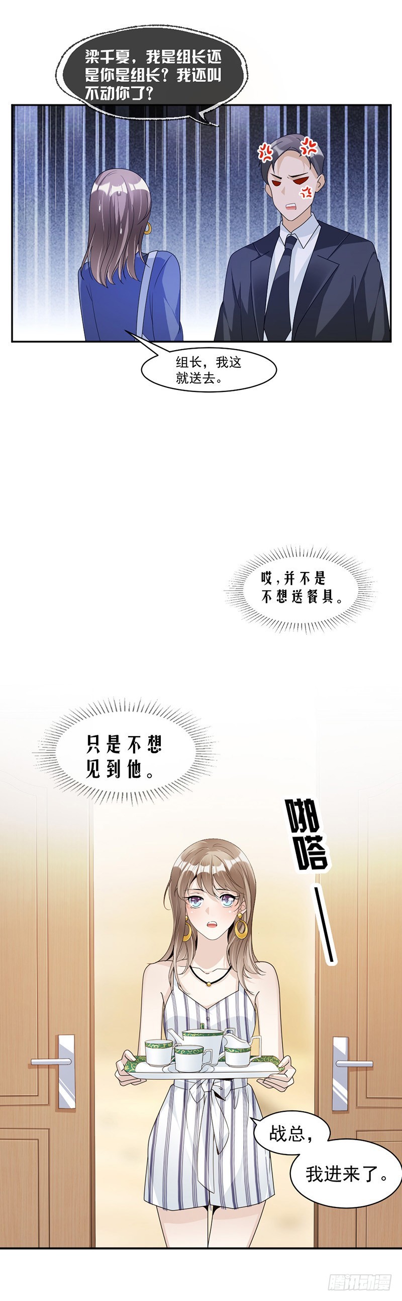 77.不想见到他-第79话