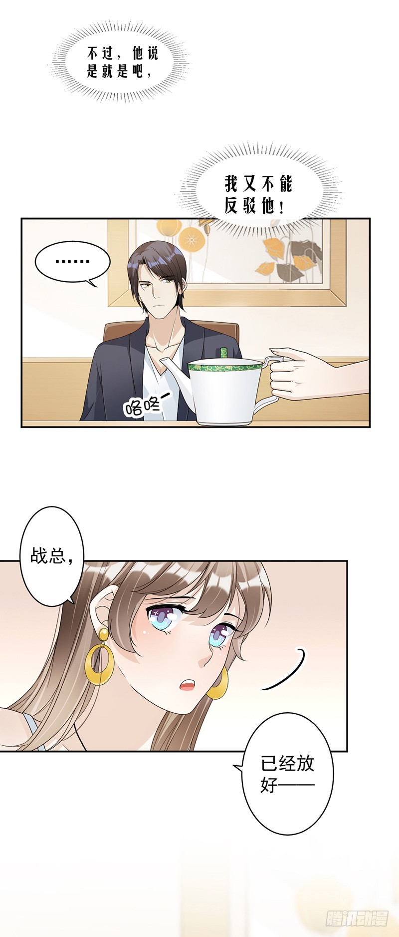 77.不想见到他-第79话