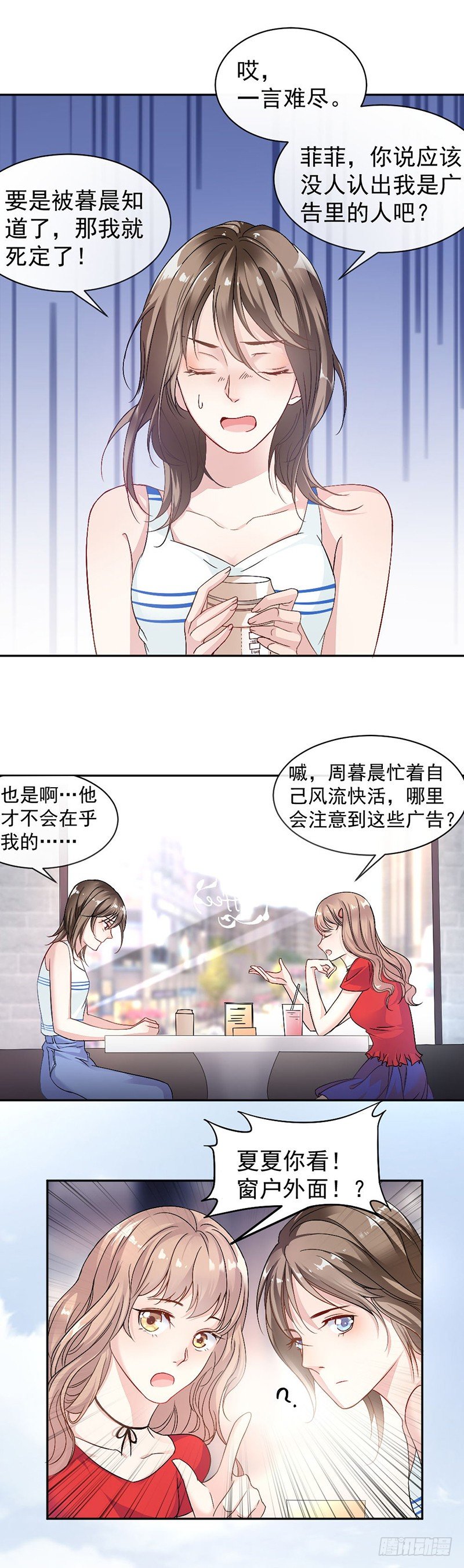 8.把她找出来-第9话