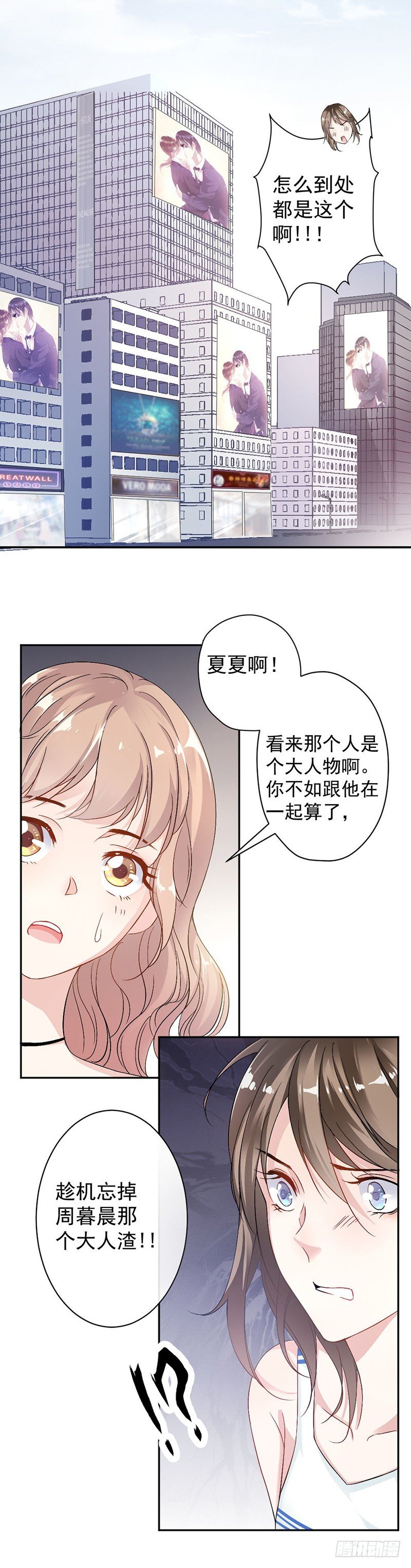 8.把她找出来-第9话