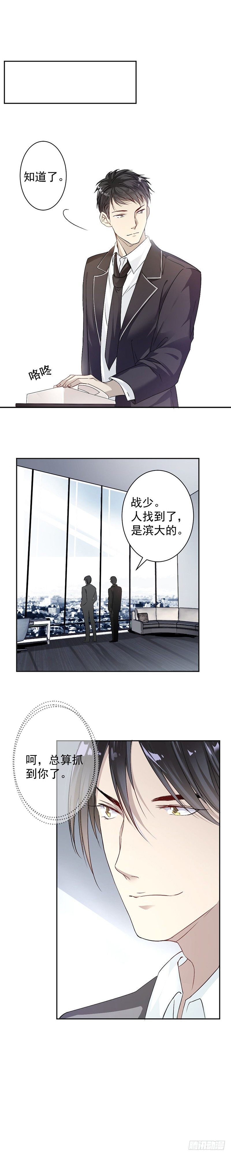 8.把她找出来-第9话