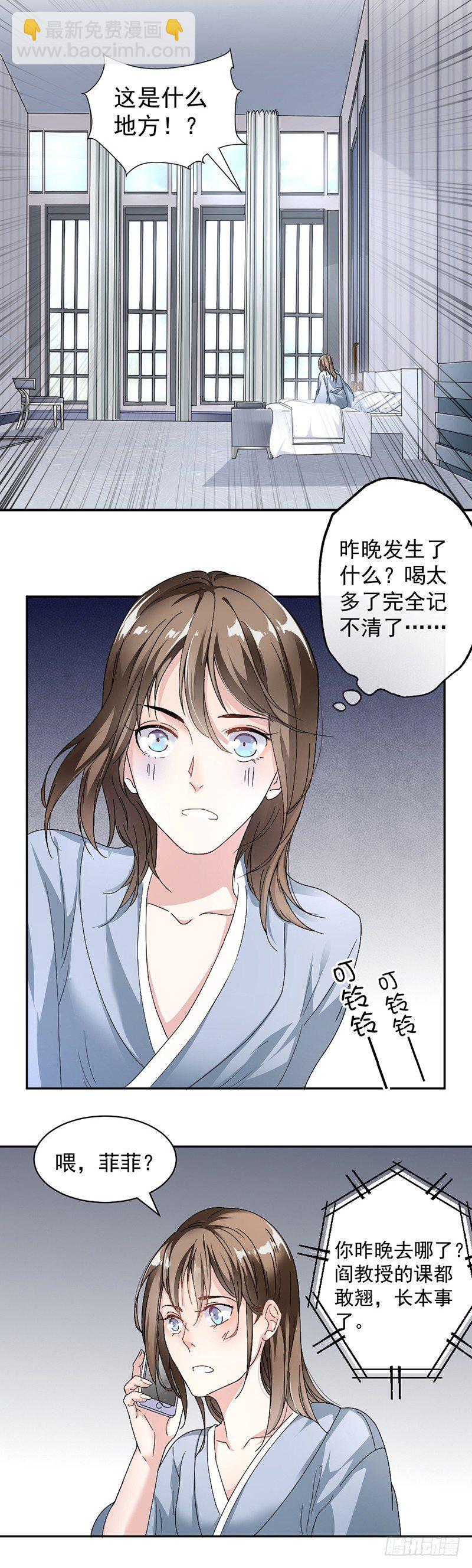 8.把她找出来-第9话