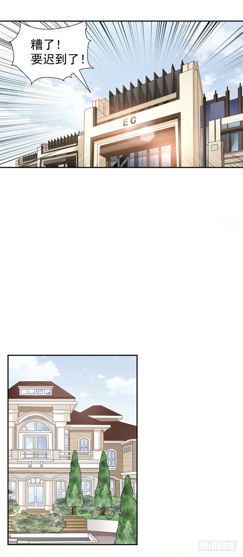 8.把她找出来-第9话