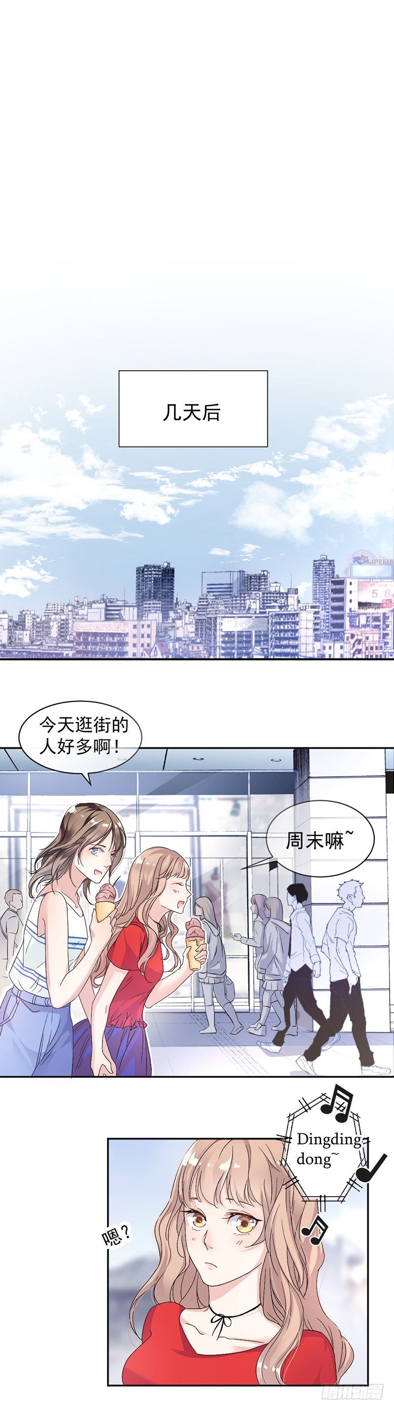 8.把她找出来-第9话