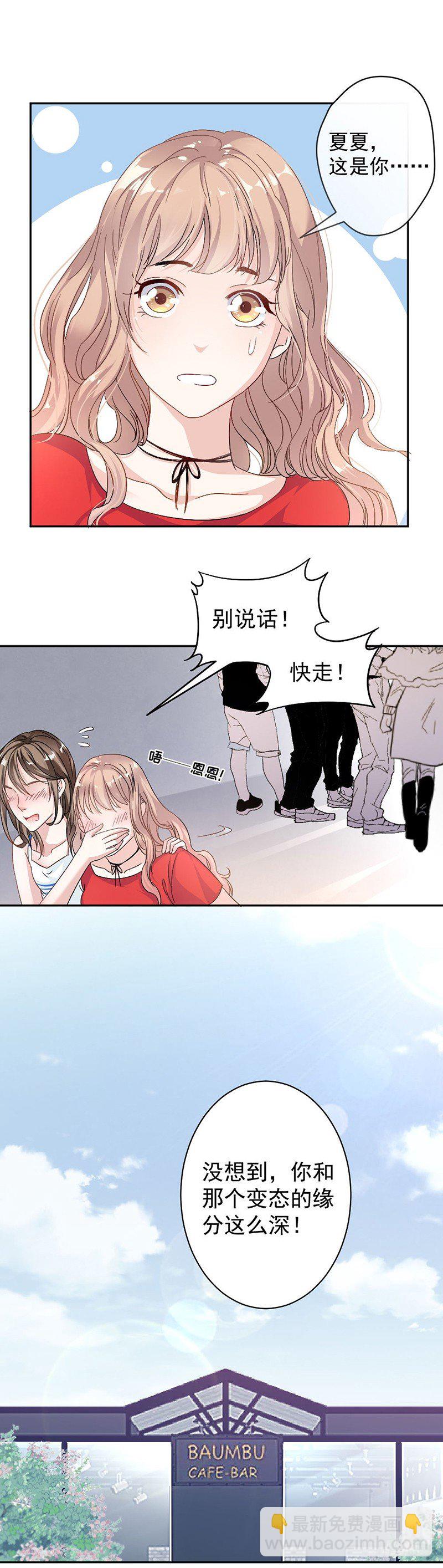 8.把她找出来-第9话