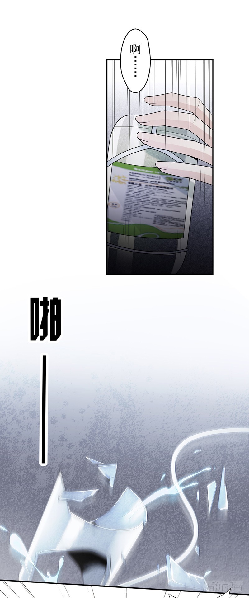 79.你有女朋友了？！-第81话