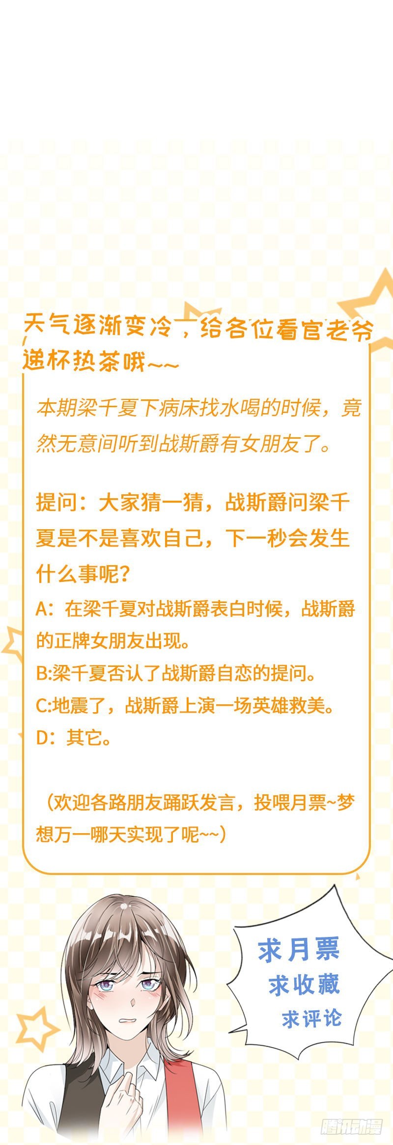 79.你有女朋友了？！-第81话