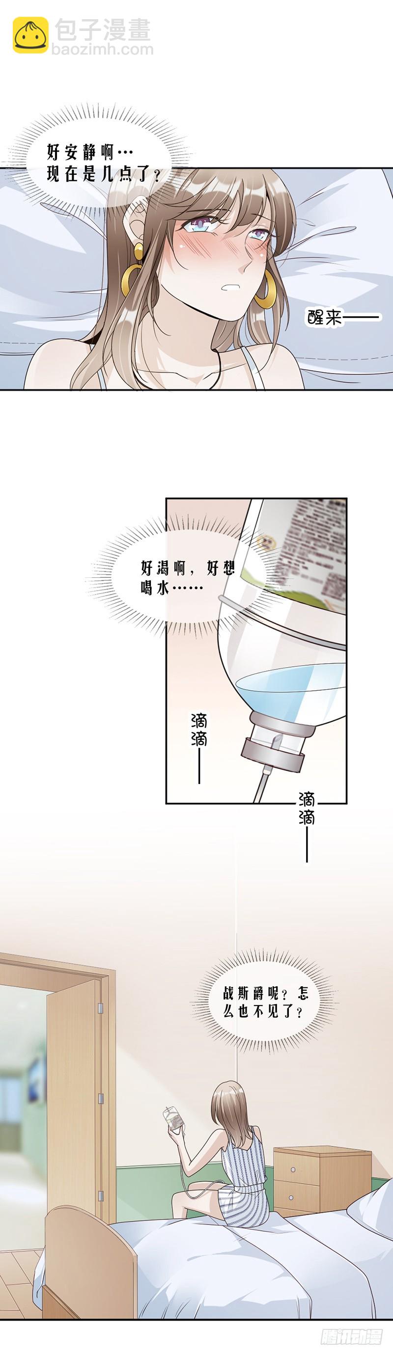 79.你有女朋友了？！-第81话