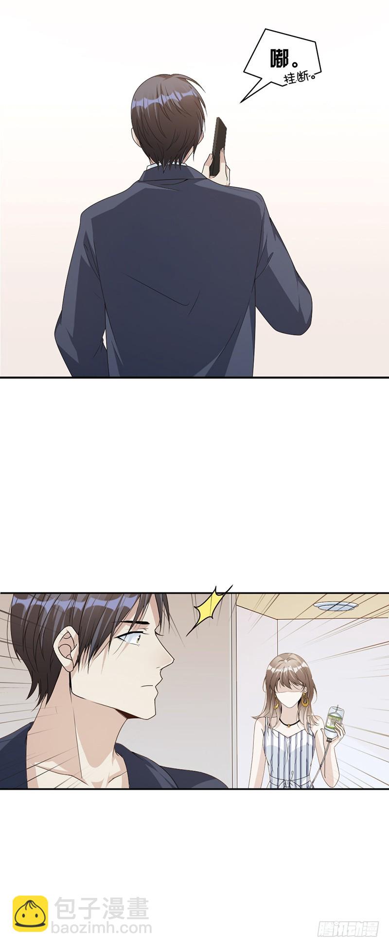 79.你有女朋友了？！-第81话