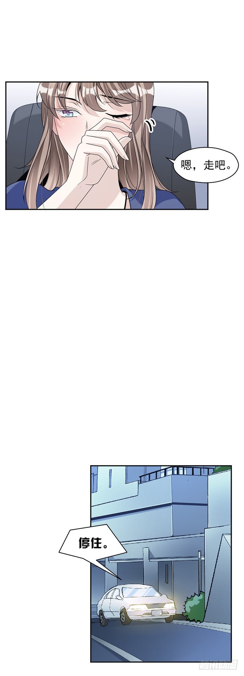 81.不可以喜欢我-第83话