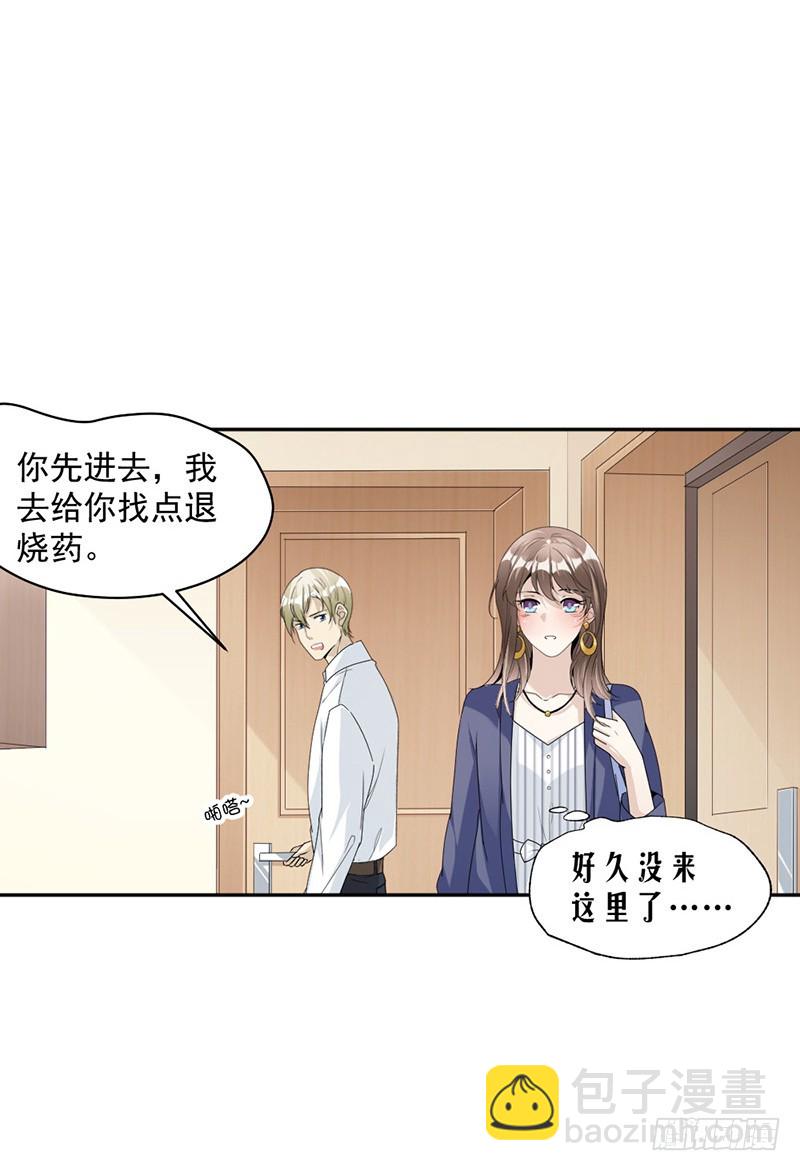 81.不可以喜欢我-第83话