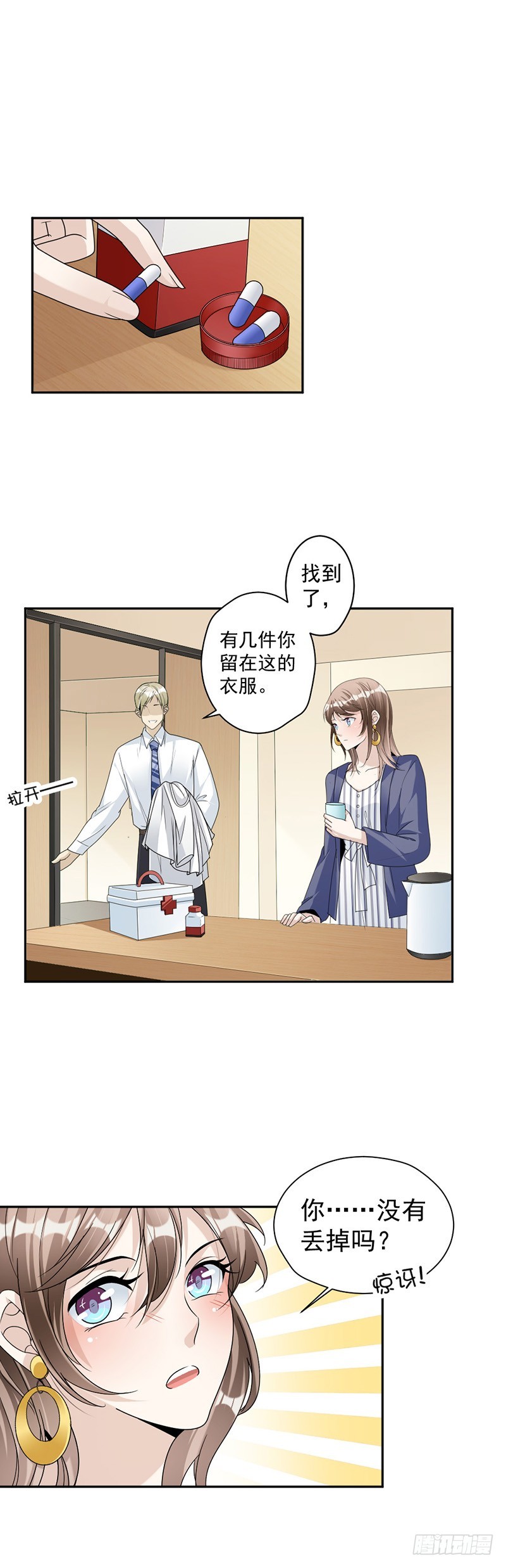 81.不可以喜欢我-第83话