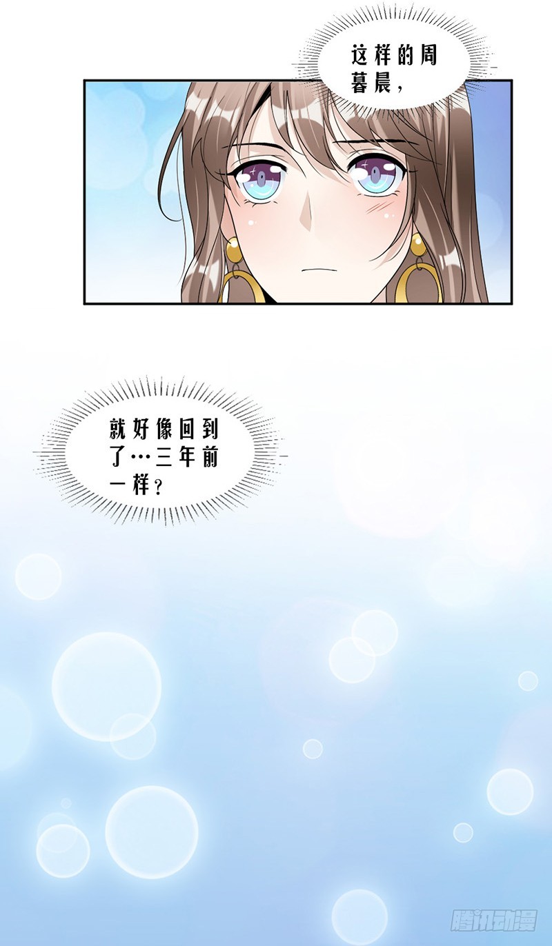 81.不可以喜欢我-第83话