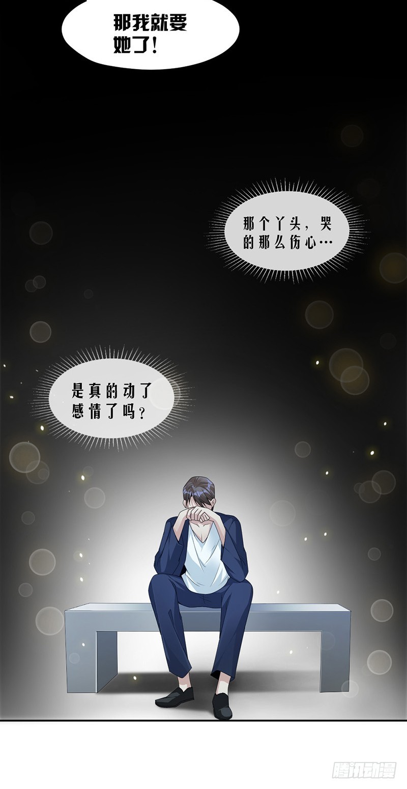 81.不可以喜欢我-第83话