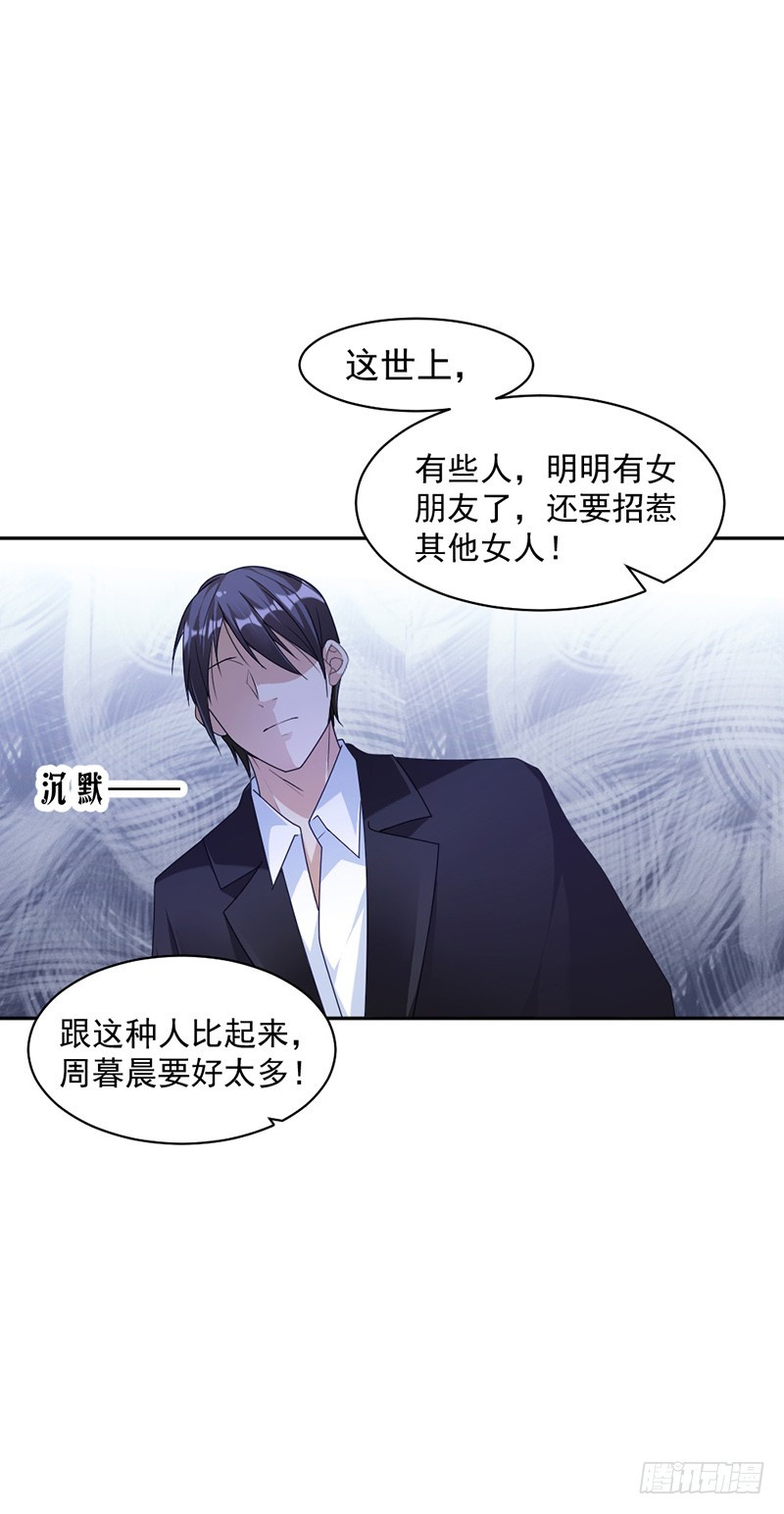 83.不想做第三者-第85话