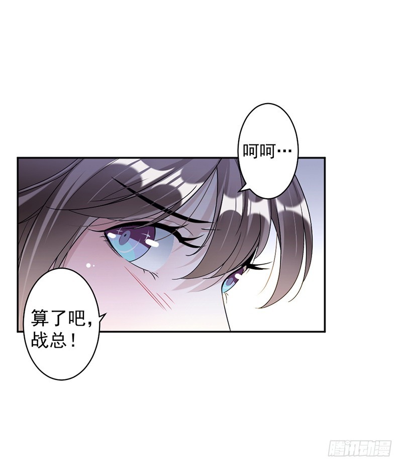 83.不想做第三者-第85话