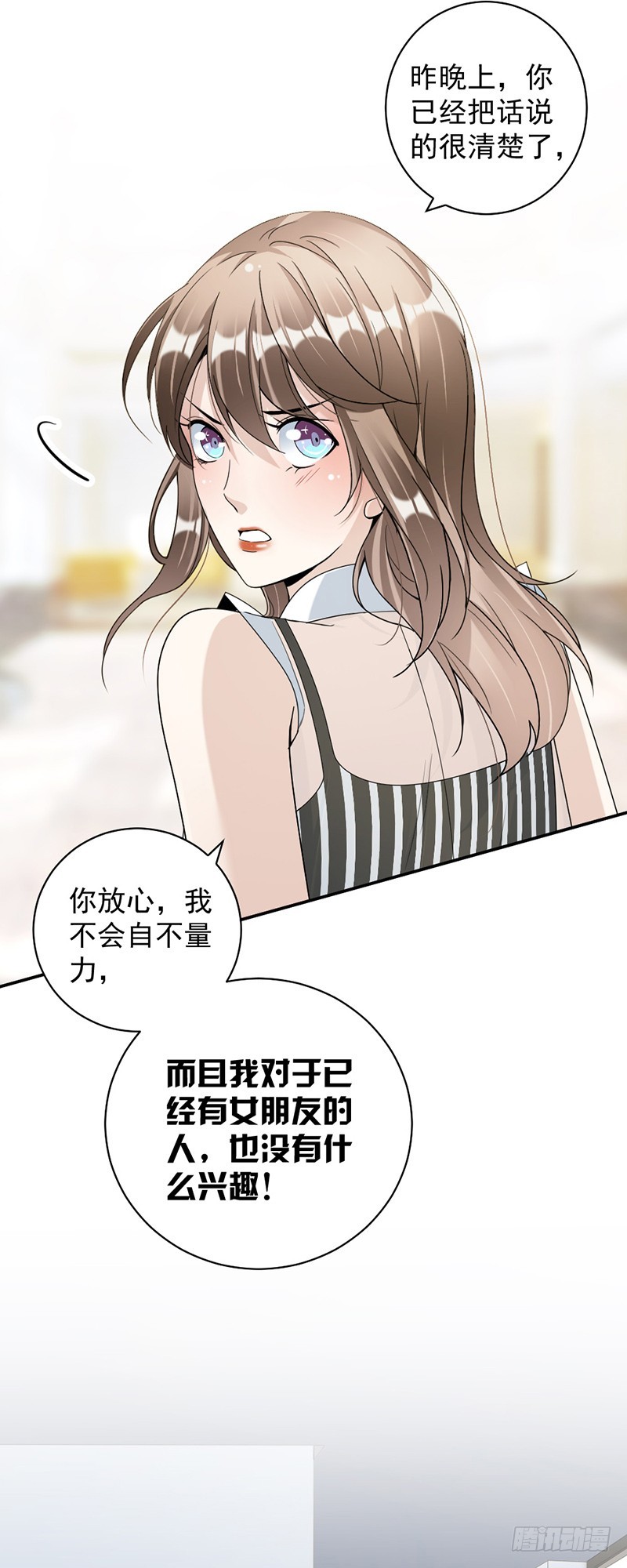 83.不想做第三者-第85话