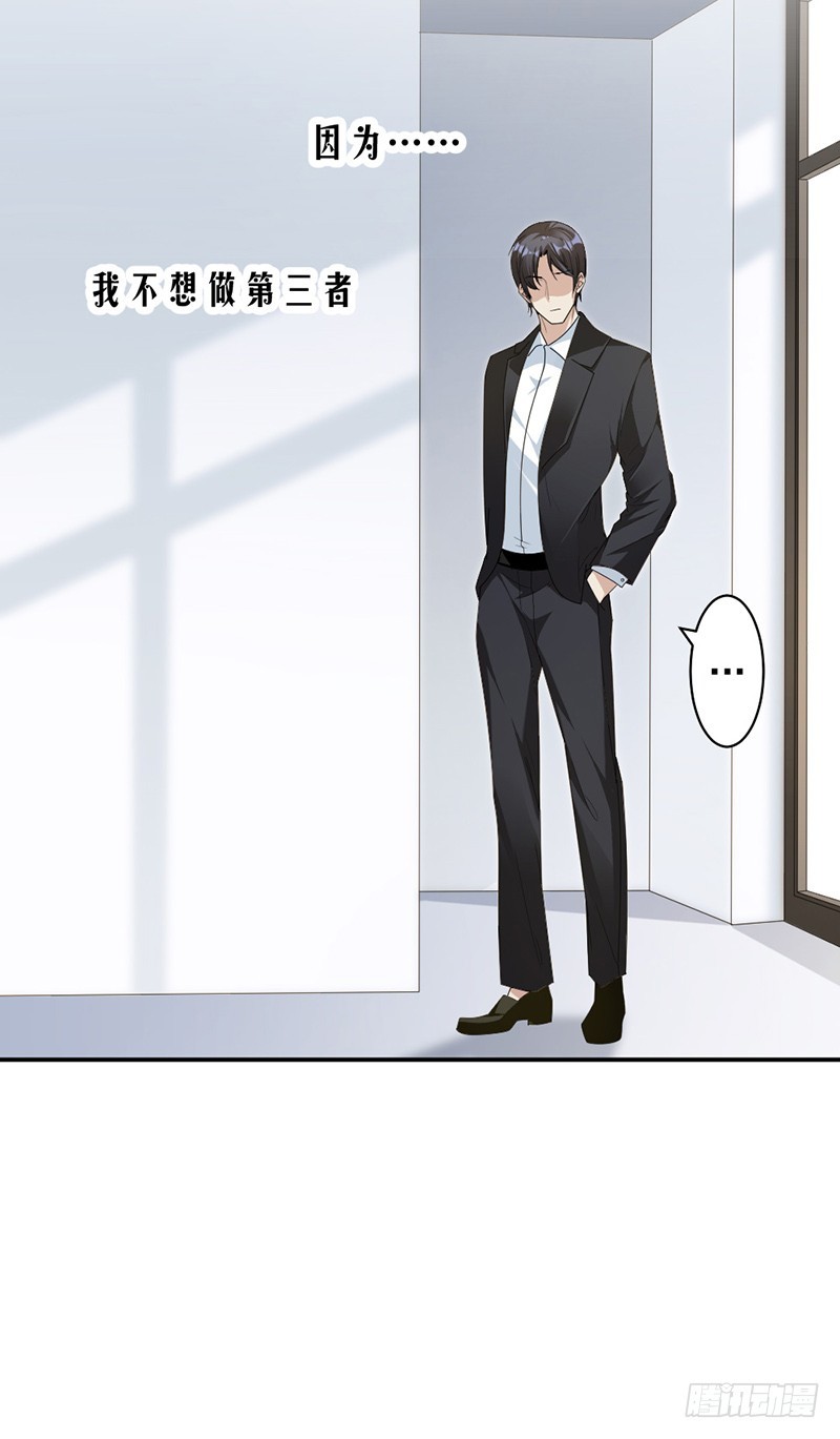 83.不想做第三者-第85话