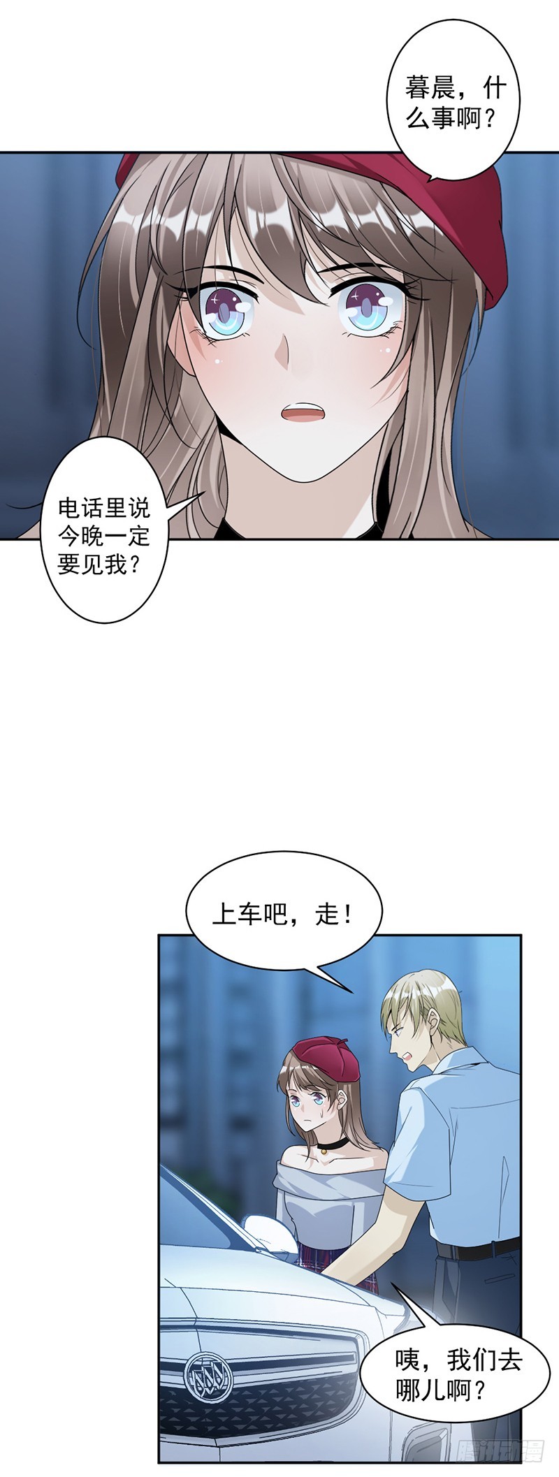 83.不想做第三者-第85话