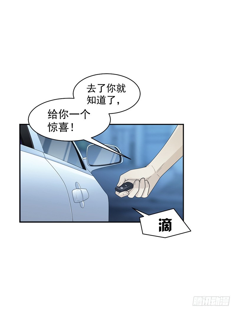 83.不想做第三者-第85话