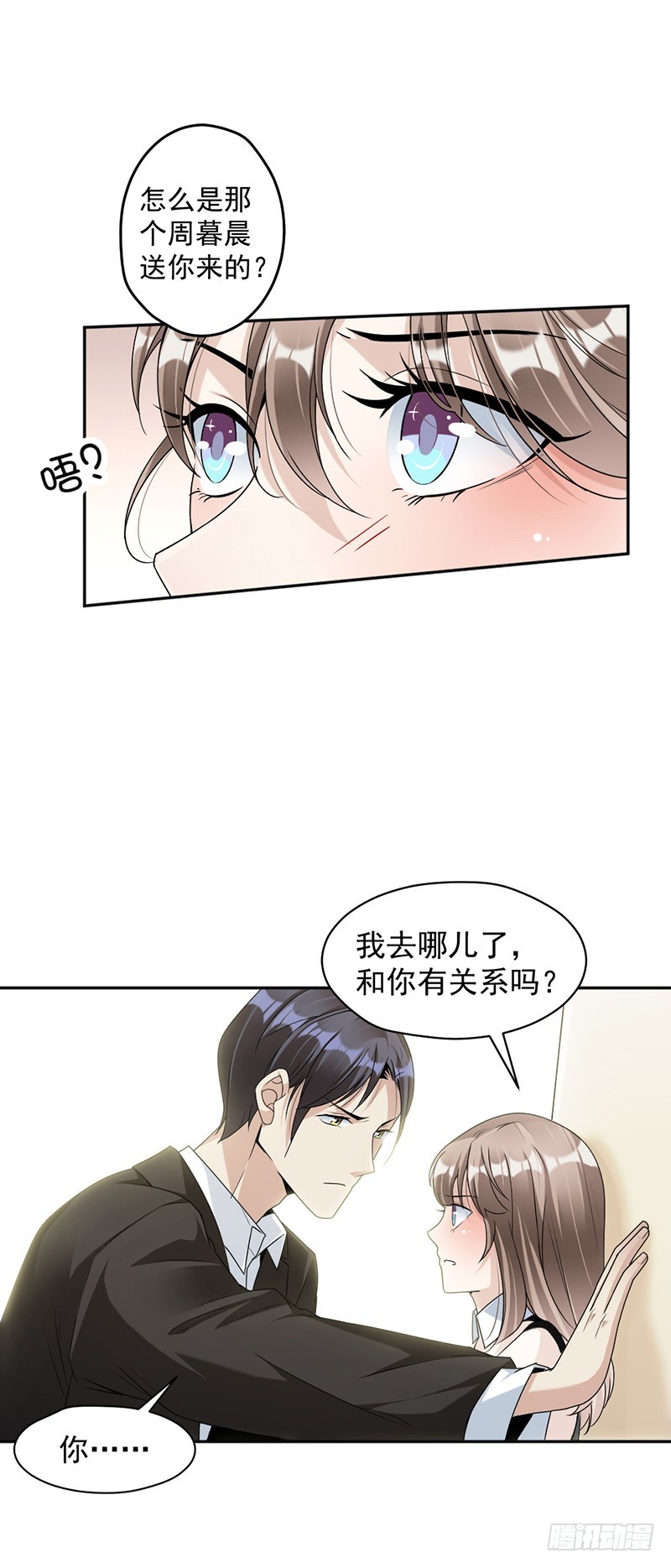 83.不想做第三者-第85话