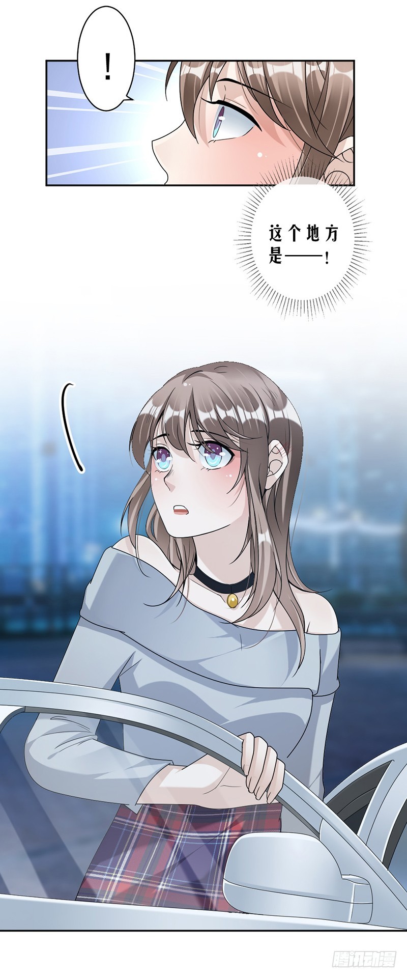 83.不想做第三者-第85话